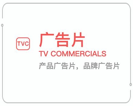 承德广告片 